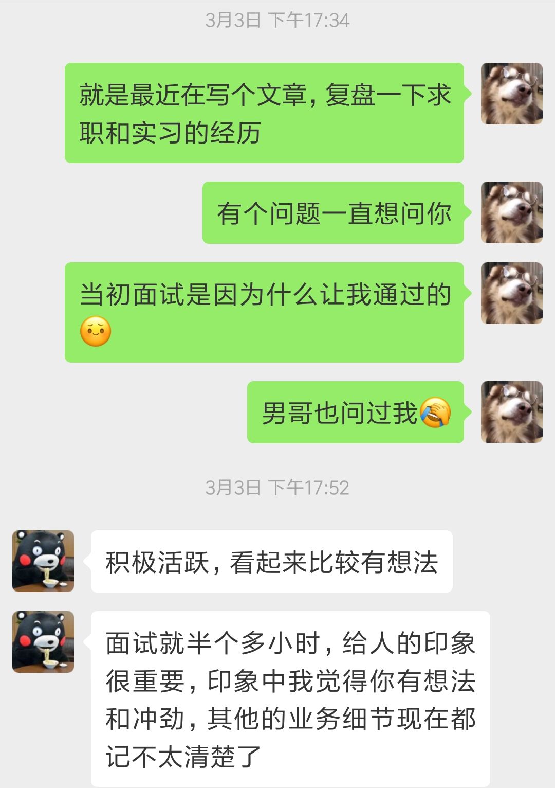 对实习生初入职场的状态进行分析,产品实习生工作流程