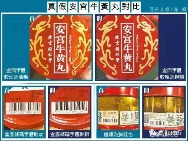 香港宝芝林伏湿膏假货是不是很多,香港药店诺瓦德士有没有假货