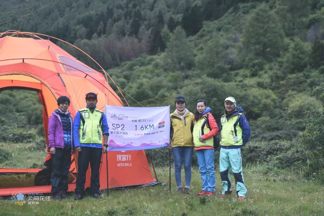四姑娘山云间花径越野跑延期,2024四姑娘山云间花径越野跑