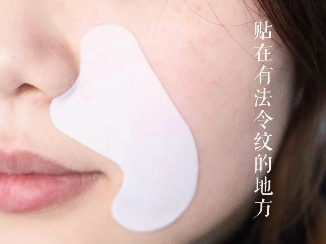 玻尿酸焕肤微晶法令纹贴 (法令纹用一支玻尿酸够了没有)