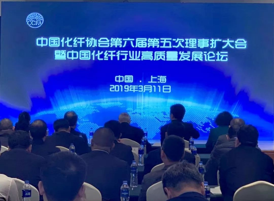 中国化纤协会第七次会员大会,中国化纤会议视频