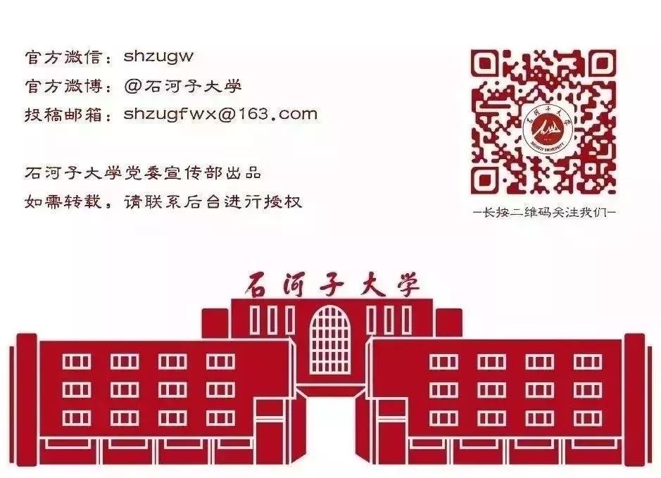 石河子大学校友会,石河子大学名人校友