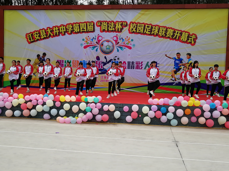 江安县大井中学,江安大井初中学校