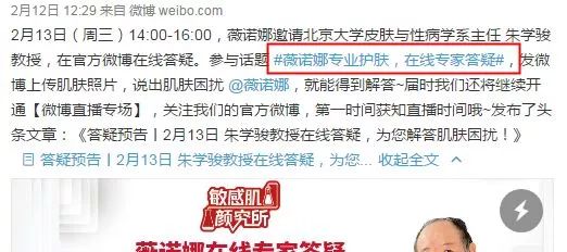 薇诺娜销量领跑双11国货美妆,薇诺娜国货营销模式