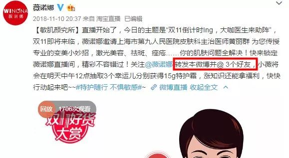 薇诺娜国货营销方式,薇诺娜品牌如何推广