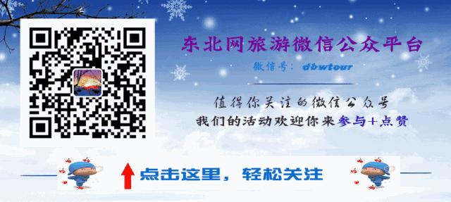 收藏金秋周末游龙江秋季旅游产品优惠大放送