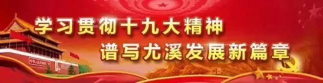 尤溪县新建项目,尤溪重点项目