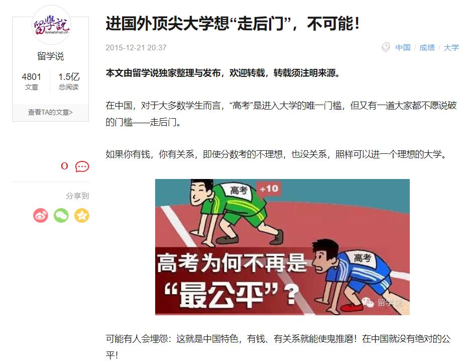 伪造体育生身份进常春藤?今天美国人的朋友圈被这件事刷爆