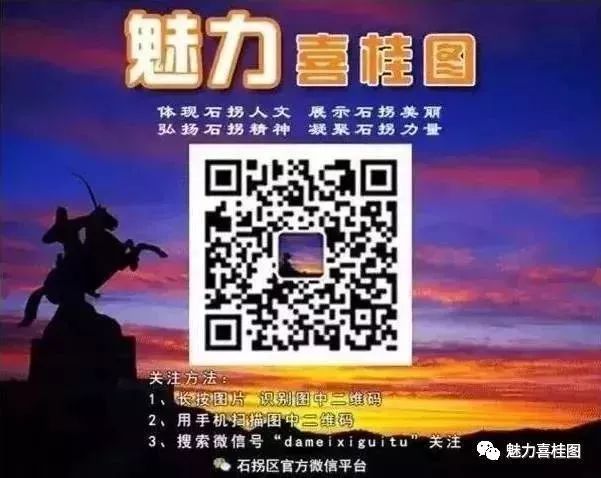 【原创文章】石拐沟的四位日洋人（一）