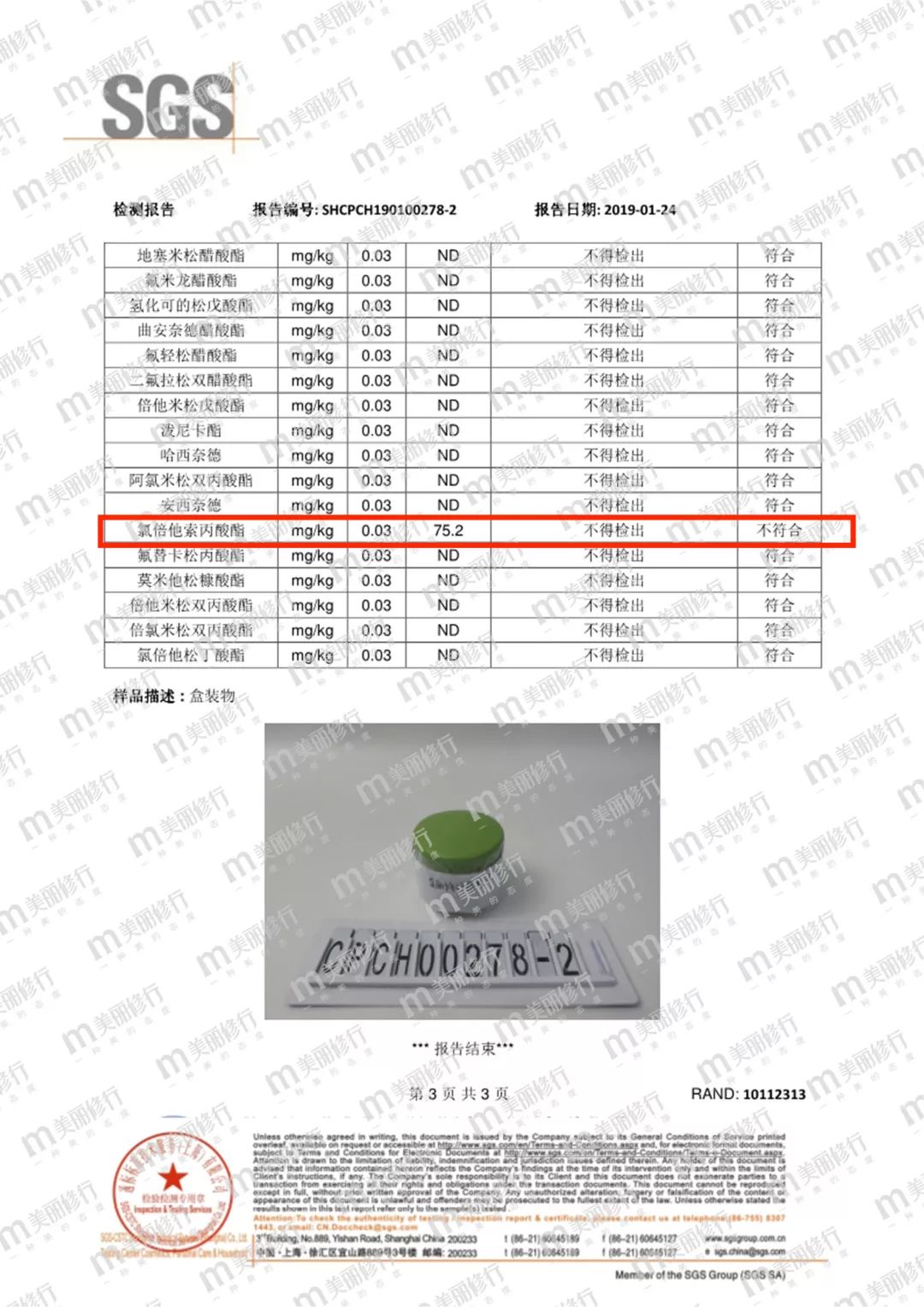 多款热销宝宝霜竟然添加激素,10万宝宝霜