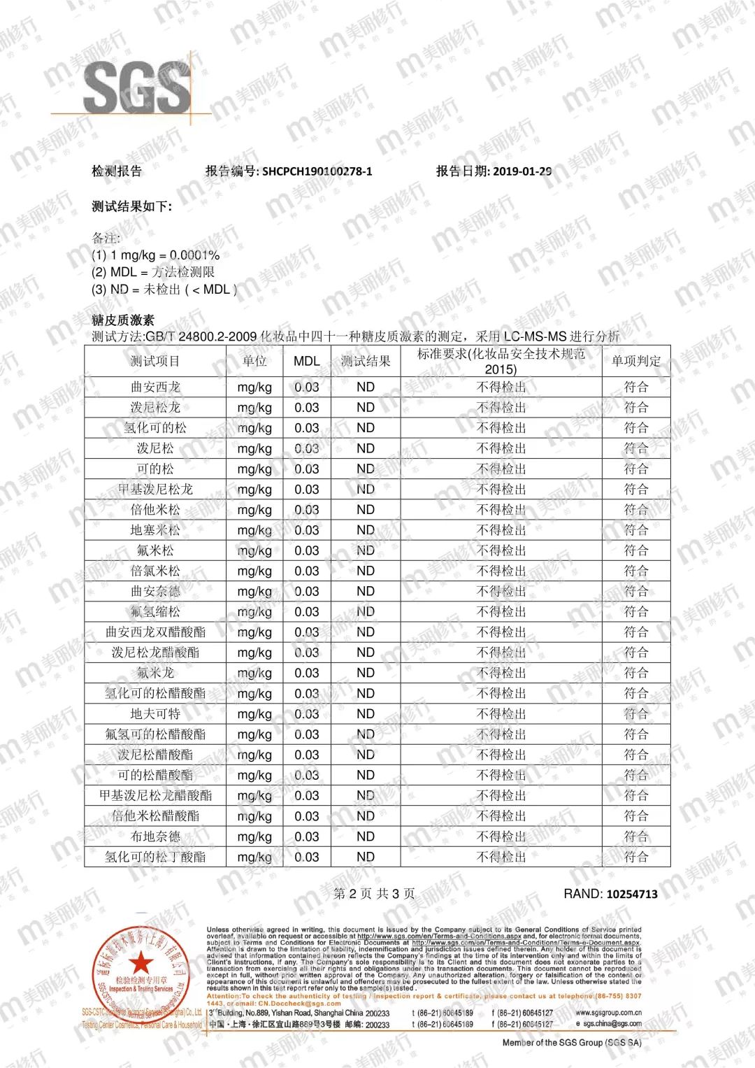 婴儿霜检出激素如何挑选宝宝霜,宝宝霜效果好有激素吗