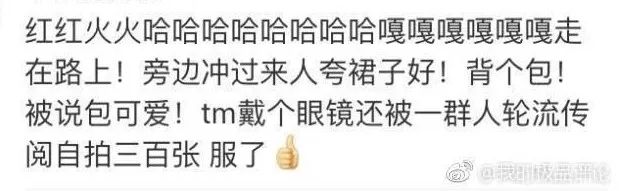 夸夸彩虹屁,夸夸群懵圈猛夸3分钟