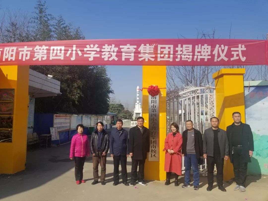 合并学校成立教育集团,好消息新城学府