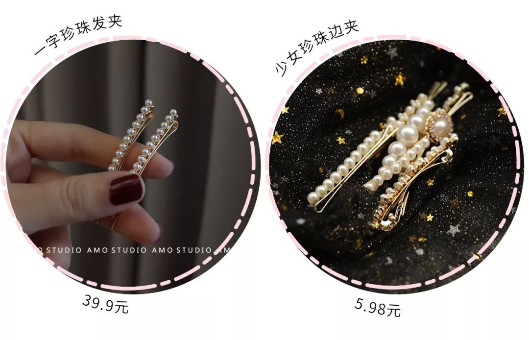 近期买过最心水的明星同款，恨不得天天戴！