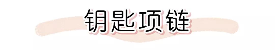 近期买过最心水的明星同款，恨不得天天戴！