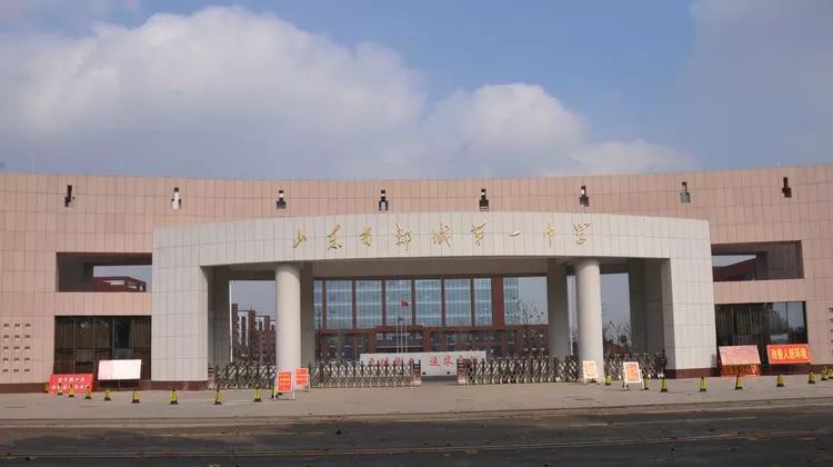 临沂郯城足球学校,郯城一中女子足球队