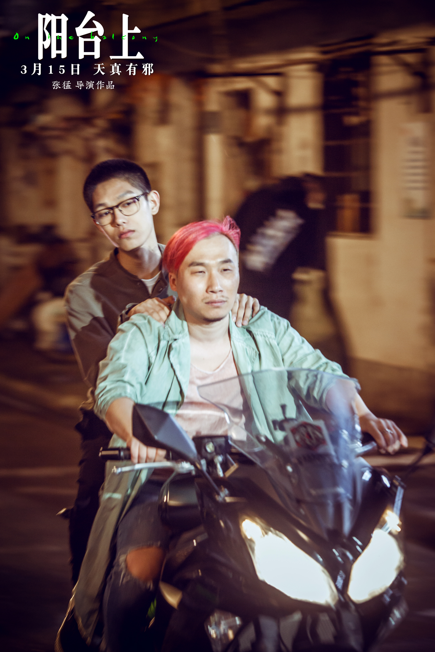 周冬雨金马影片,周冬雨和王锵发布会