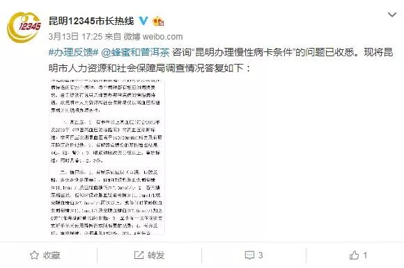 办理慢性病门诊卡政策,办理慢性病卡住院医院有要求吗