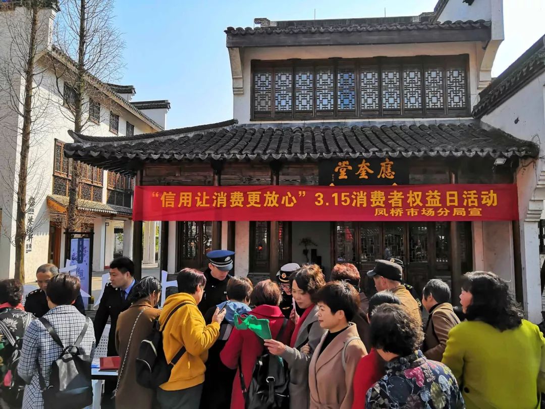 【315维权】2018年南湖区消费维权“十大”典型案例权威发布