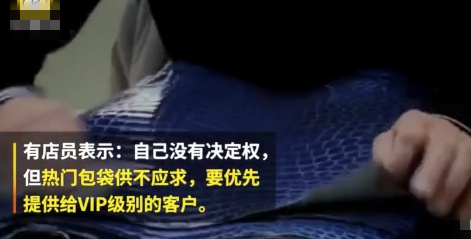 爱马仕回应买包先配货,爱马仕为什么要配货才卖包