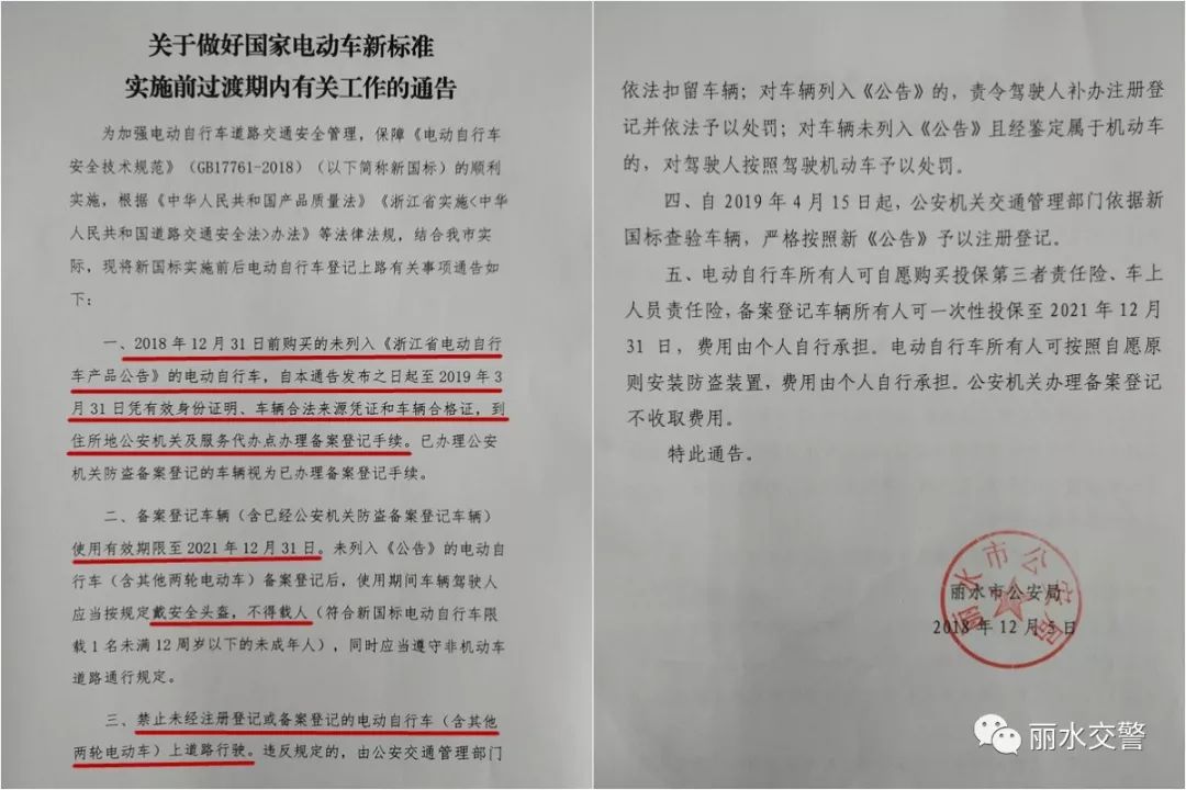 青田电动车,青田电动车最新政策