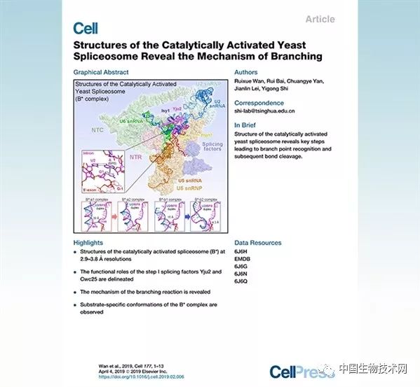 施一公团队研究仪器,施一公团队最新研究成果