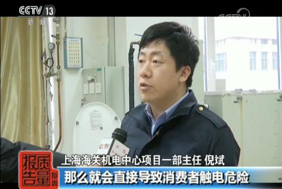 网售智能马桶盖抽检四成不合格，部分可致人体触电