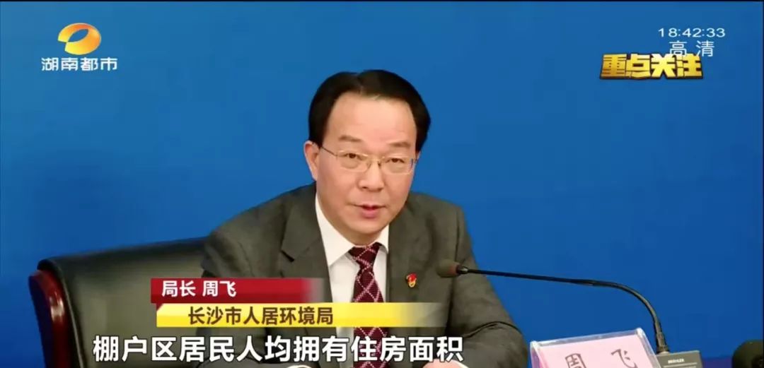 家住这个地方的长沙人注意，政府出钱帮你改造房屋！