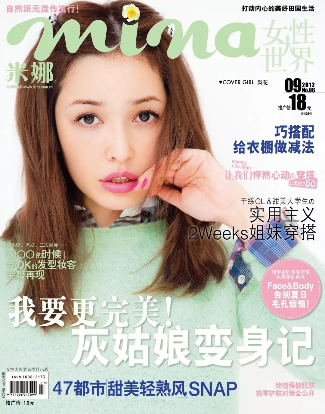 rinka梨花短发,日本模特梨花近况