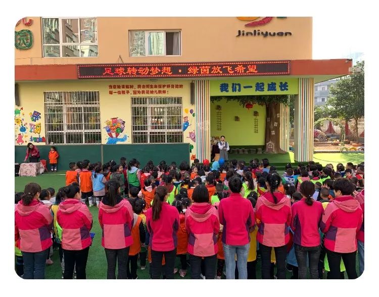 金利镇足球联赛,幼儿园金宝杯足球联赛