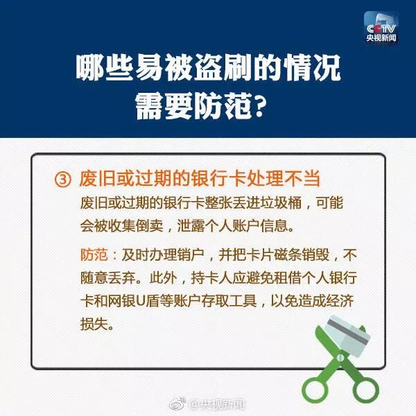 濮阳人速查！你的银行卡有这两个字吗？