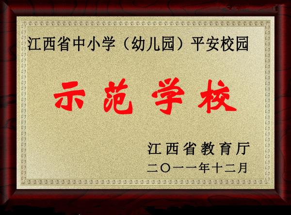 上饶市弋阳县育才学校,江西省上饶市弋阳育才私立学校