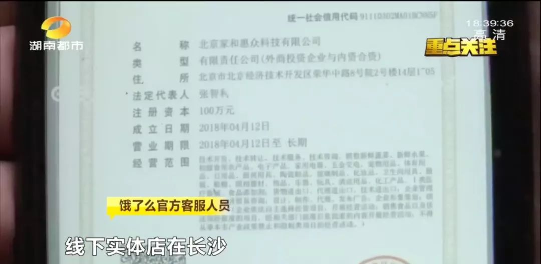 长沙外卖代运营被骗,长沙饿了么外卖