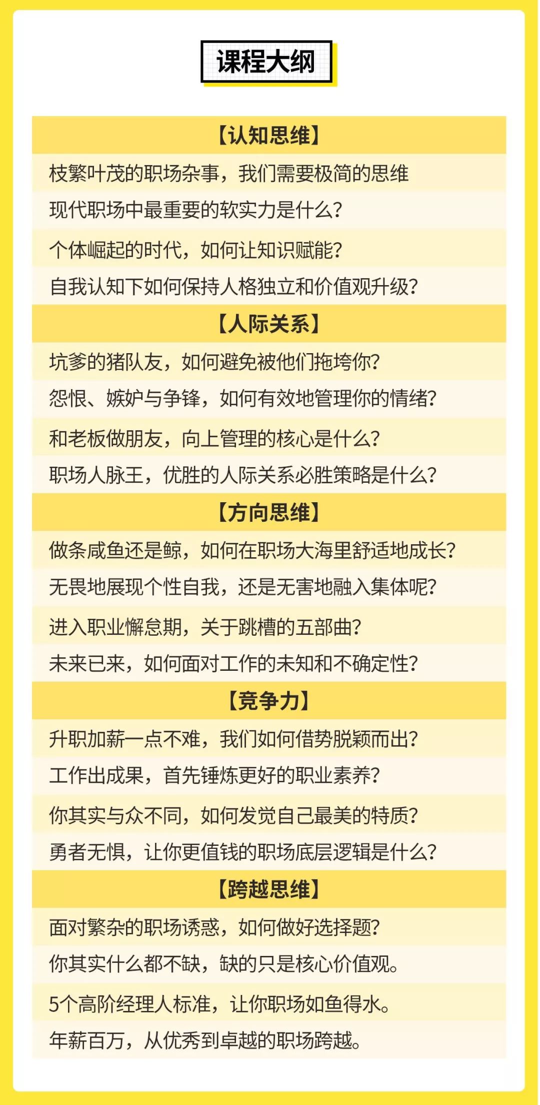 普通人逆袭的捷径不是拼命学习,成功路上没有捷径只有努力拼命干
