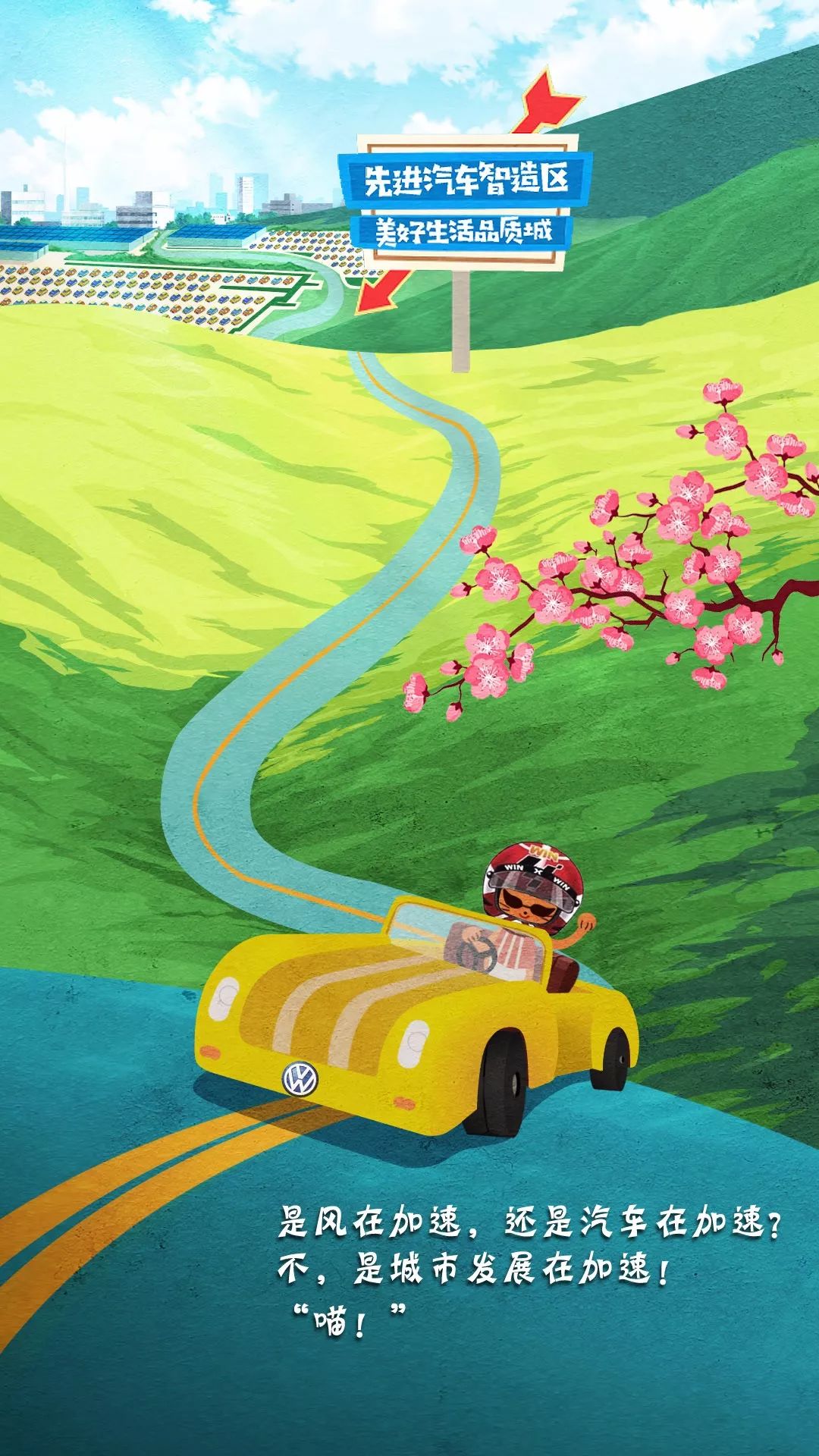 春天的桃花开了漫画,漫画樱花盛开时