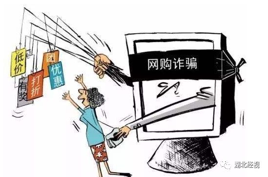 买游戏道具被骗200元咋弄,玩游戏被骗几十万什么套路