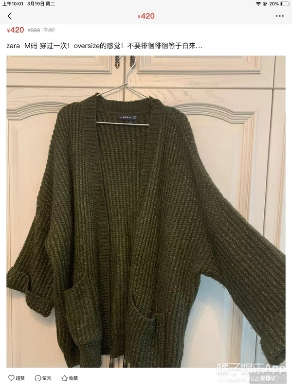 沈梦辰在哪里卖二手货,沈梦辰卖二手鞋道歉