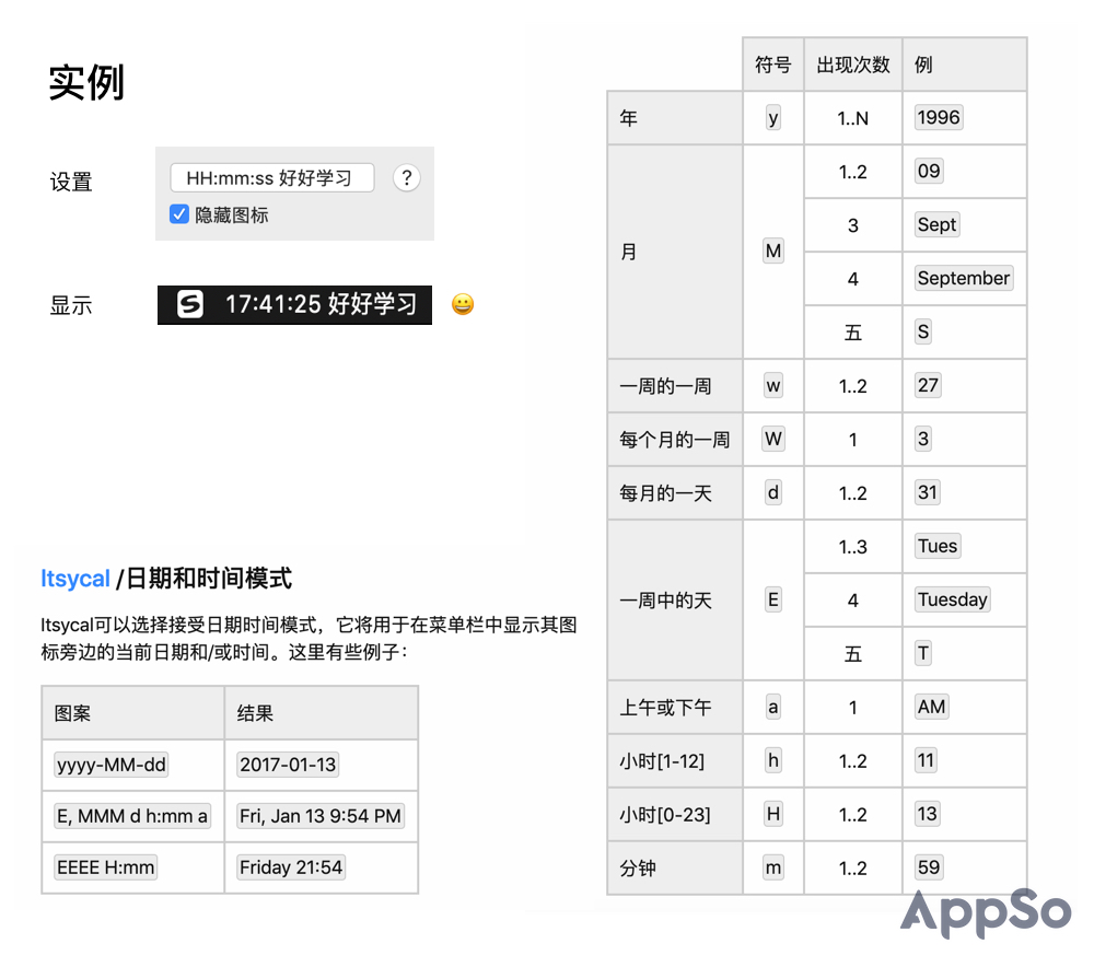 电脑大小1px怎么设置,设置电脑桌面小日历