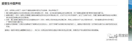 精工爱普生会撤离深圳吗,精工爱普生是小公司吗