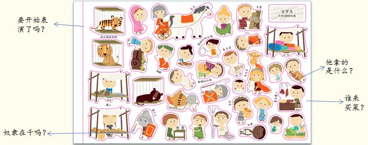 团|这套贴纸涂色书,我专程从中国带到了英国!