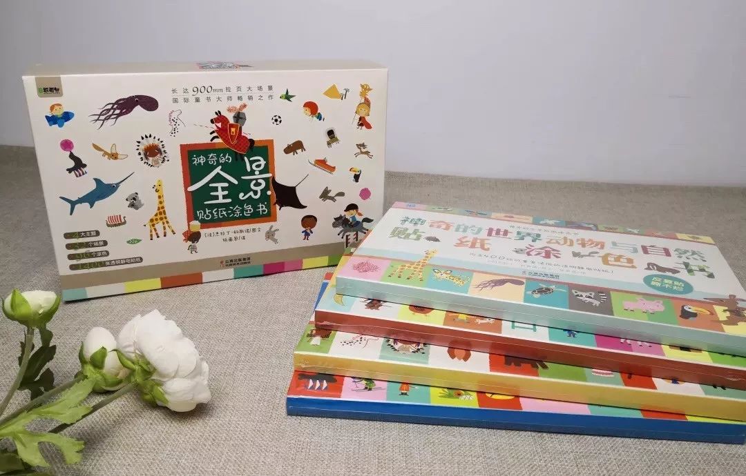 团|这套贴纸涂色书,我专程从中国带到了英国!