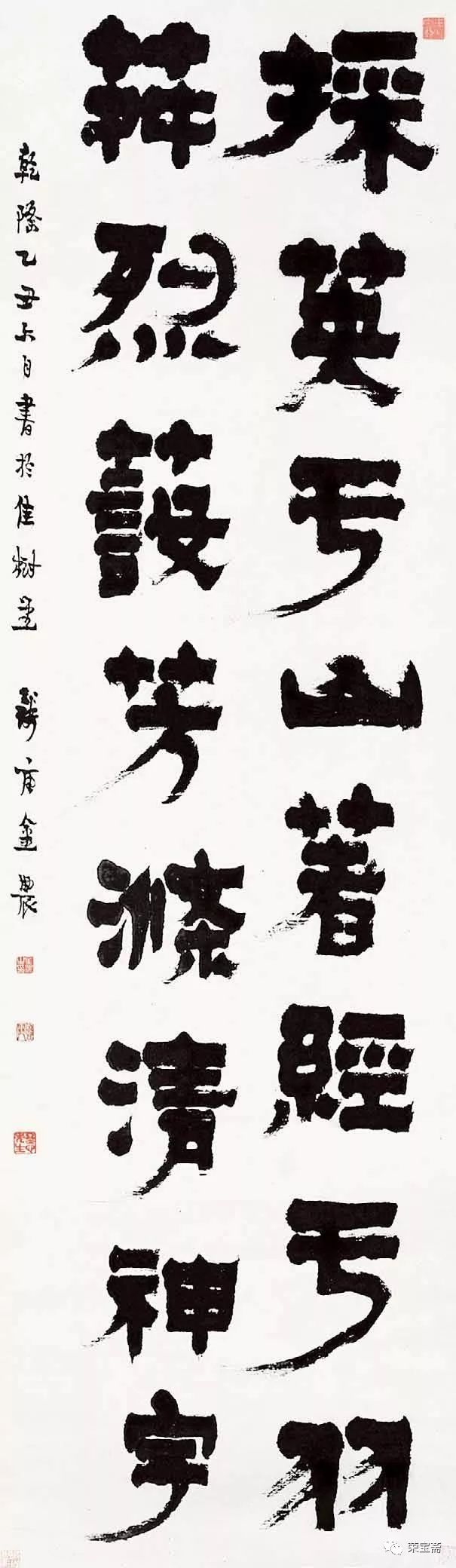 苍古奇逸文采斐然——清金农对联书法集读【江南收藏•书画艺术】