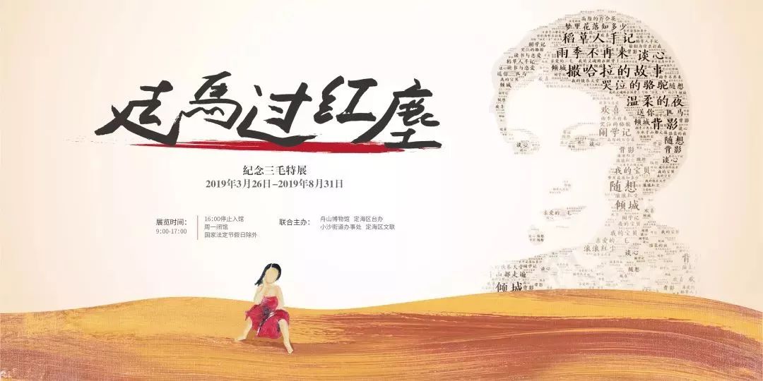 【江浙沪】五一期间有什么好看的展览？