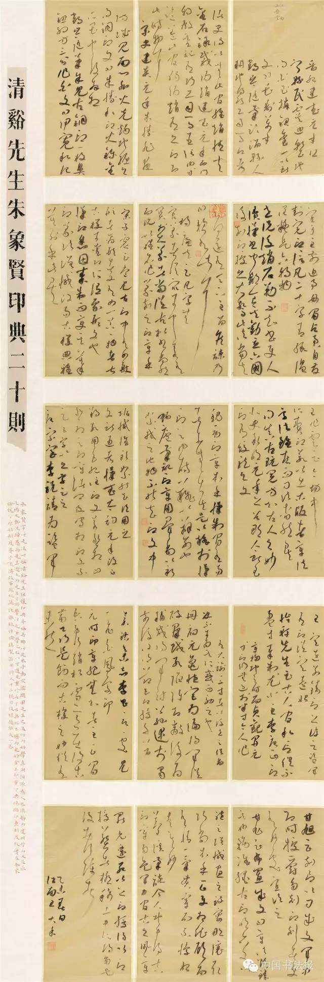 全国第十一届书法作品展欣赏,上海市第十一届书法篆刻展