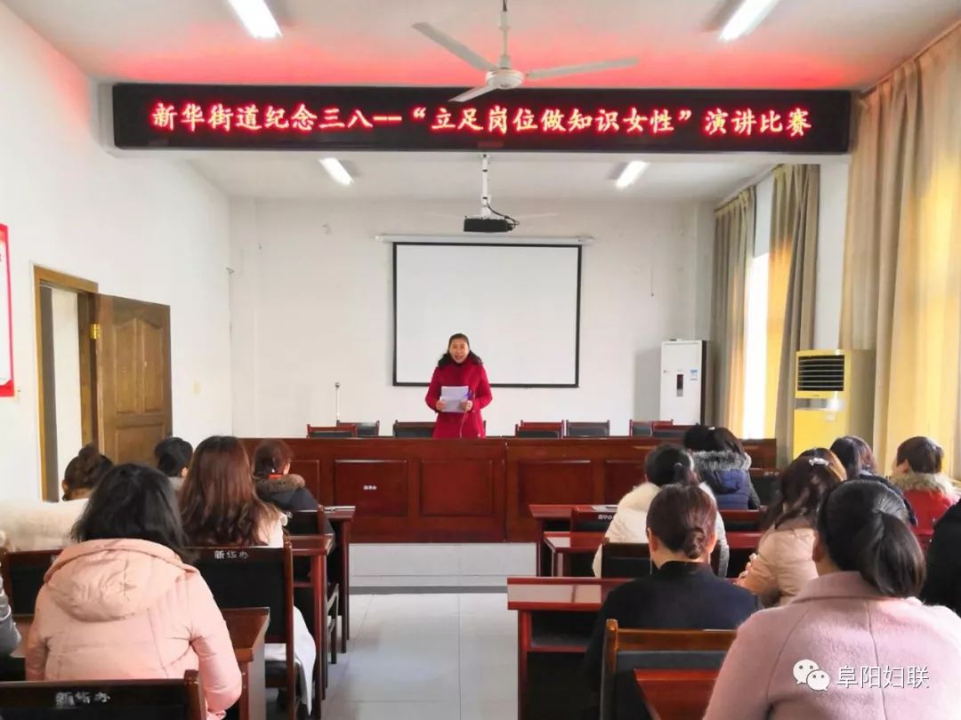 我们的节日|倾情礼赞新中国巾帼建功新时代——阜阳市各级妇联组织举办多彩活动纪念“三八”国际妇女节109周年（六）