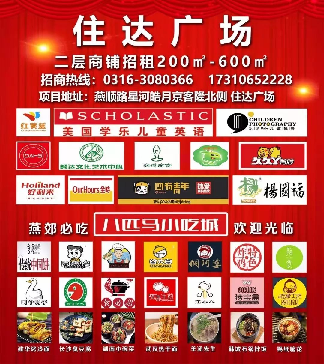 新闻热点大事件燕郊,燕郊大事儿