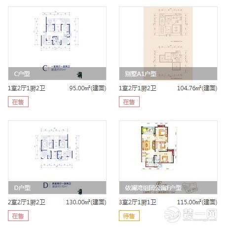 海口鲁能海蓝福源96平别墅价格,海口鲁能海蓝福源样板房