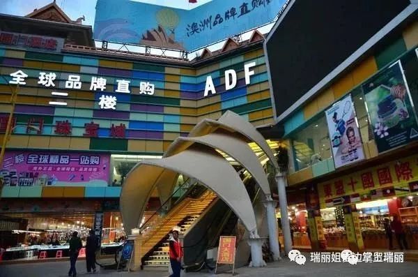 瑞丽姐告免税,瑞丽姐告免税政策