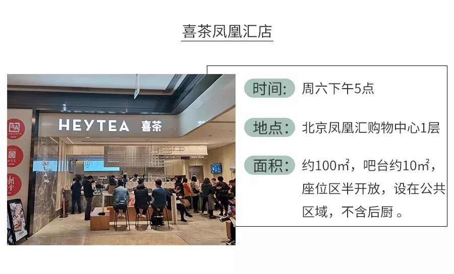 开茶饮店水深多少米,开奶茶店喜茶