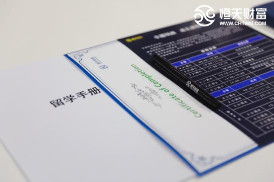 恒天财富打造恒天公学助力青少年成长成才